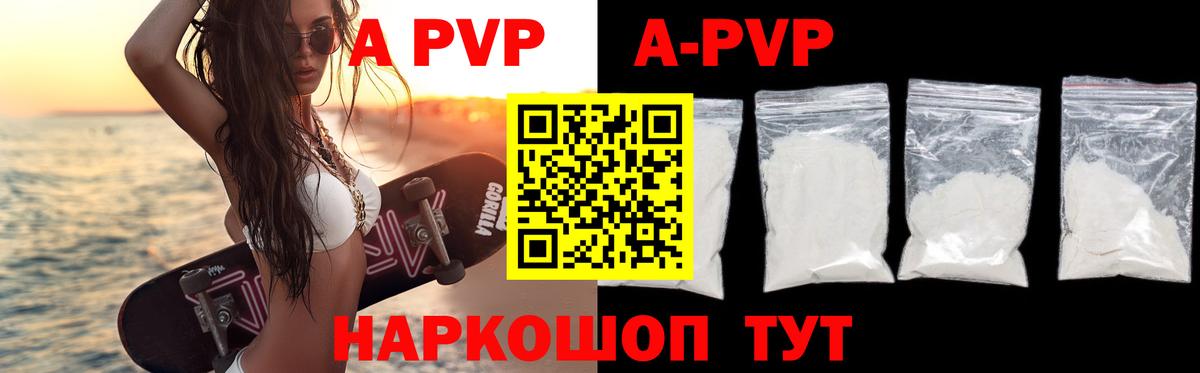 Alpha-PVP кристаллы Орехово-Зуево