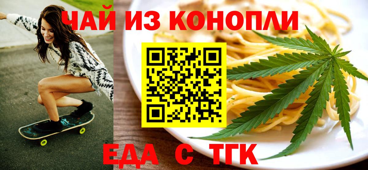 Cannafood марихуана  Вход с VPN  Орехово-Зуево 