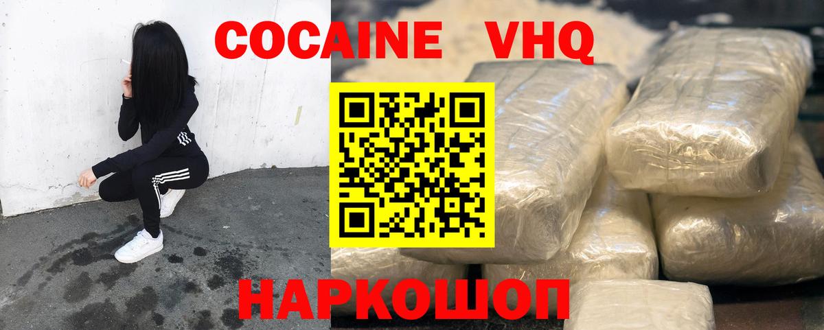 Кокаин 99%  COCAIN FishScale  Вход с VPN  Орехово-Зуево 