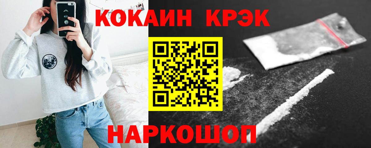 COCAIN Эквадор Орехово-Зуево