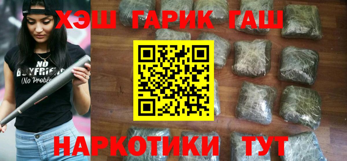 ГАШ hashish Орехово-Зуево