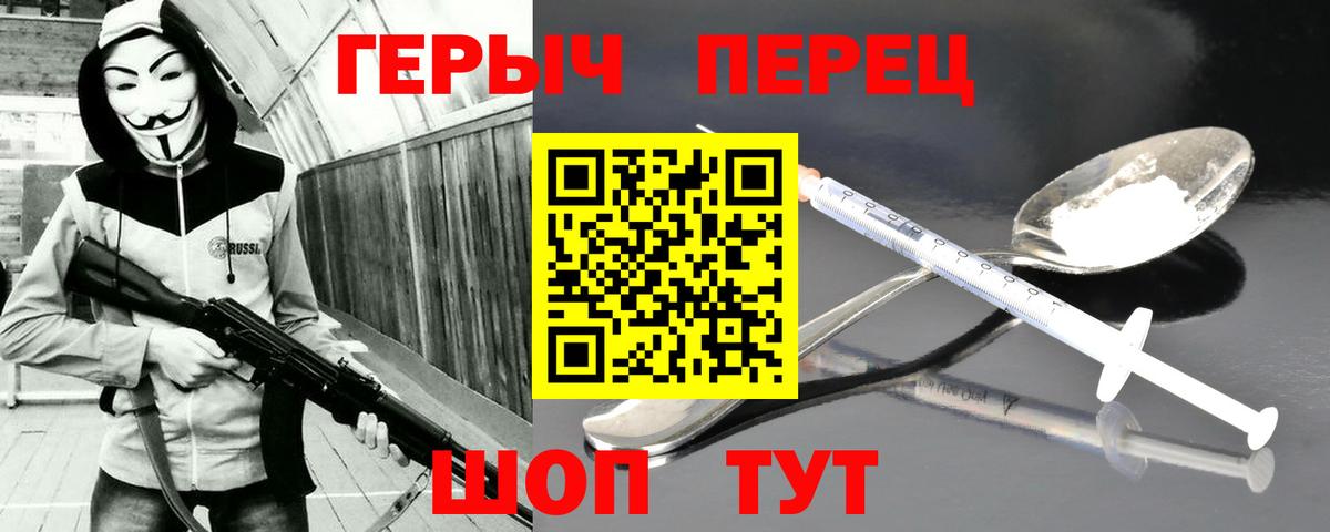Героин герыч Орехово-Зуево