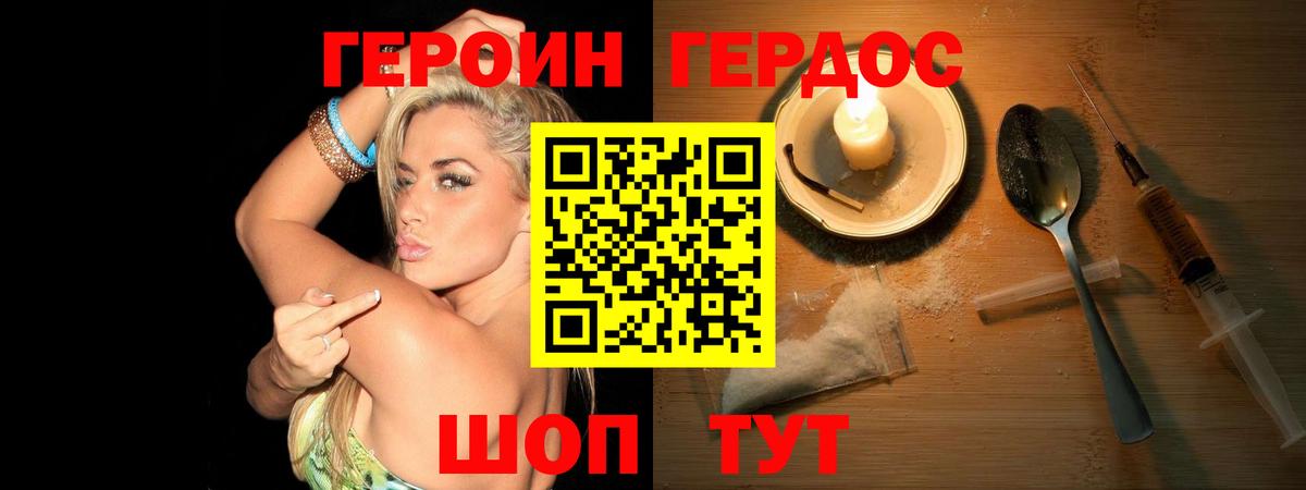 Орехово-Зуево  ГЕРОИН  Вход с VPN  Героин Афган 