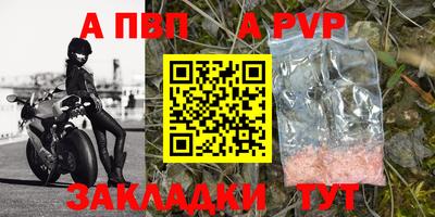 альфа пвп Свободный