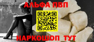 альфа пвп Свободный
