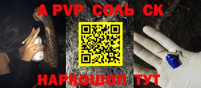 альфа пвп Свободный