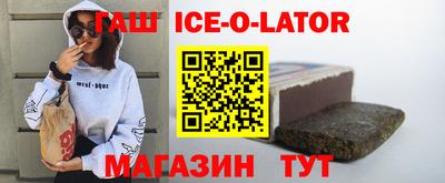 бутират Северобайкальск