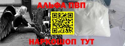 альфа пвп Свободный