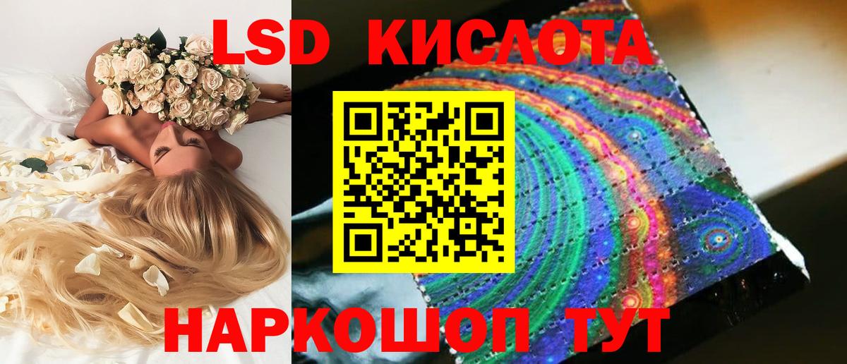 LSD-25 экстази ecstasy Орехово-Зуево