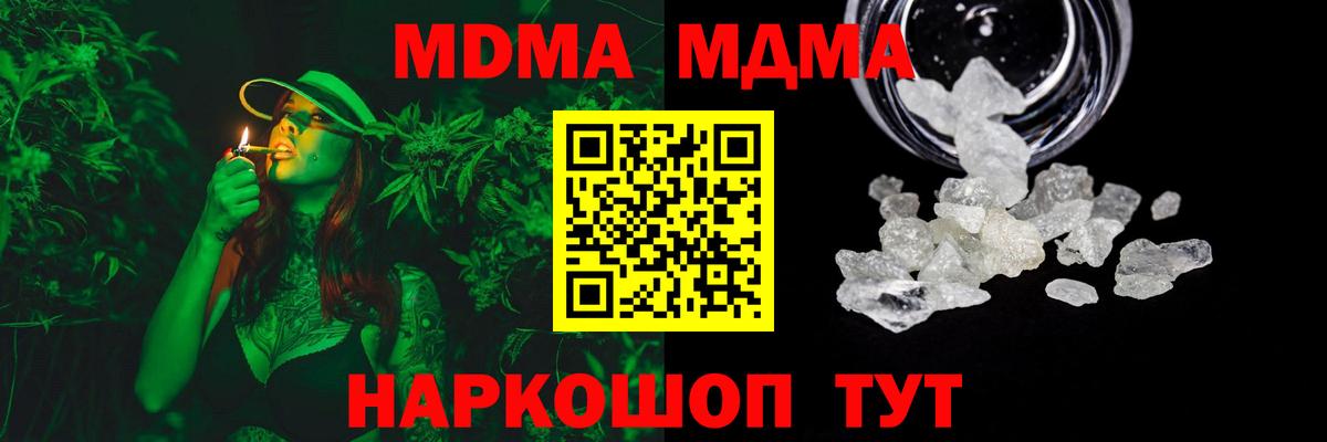MDMA crystal  Вход с VPN  Орехово-Зуево 