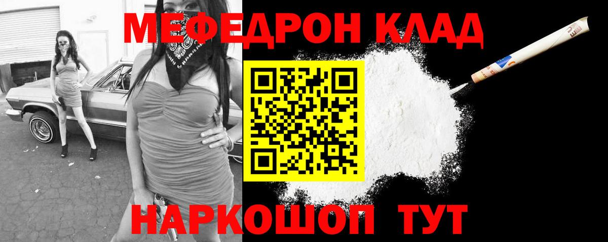 Орехово-Зуево  Меф  Вход с VPN  Мефедрон 4 MMC 