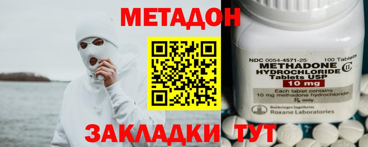 Метадон мёд  Метадон methadone  Вход с VPN  Орехово-Зуево 