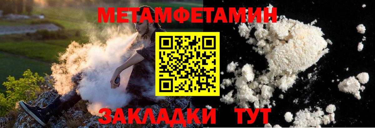 МЕТАМФЕТАМИН  Вход с VPN  Орехово-Зуево  МЕТАМФЕТАМИН пудра 