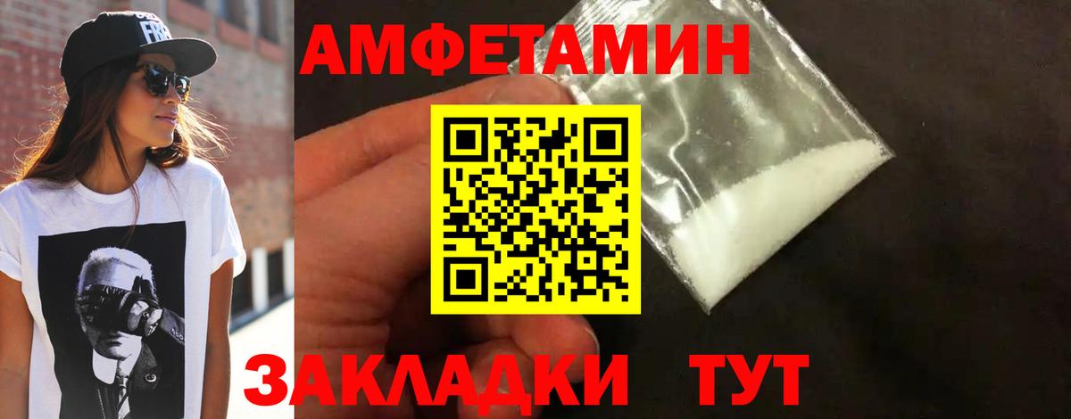 МЕТАМФЕТАМИН кристалл Орехово-Зуево