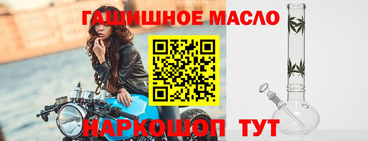 Орехово-Зуево  где можно купить   Вход с VPN  Дистиллят ТГК концентрат 